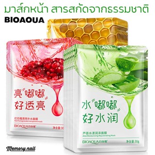 BIOAQUA มาส์กหน้าสูตรจากธรรมชาติ 3 แบบให้เลือก แผ่นมาส์กหน้าไฮยารูรอน สูตรเกาหลี