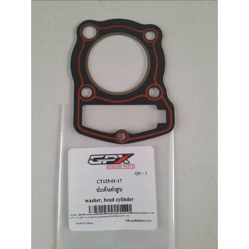 ปะเก็นฝาสูบ GPX Country125 ของแท้เบิกศูนย์