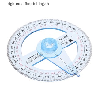 Righteousflourishs.th 360° ไม้โปรแทรกเตอร์ วัดมุม พลาสติก องศา สําหรับนักเรียน