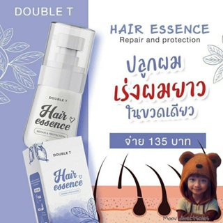 Hair essence Double T แฮร์เอสเซ้น เซรั่มเร่งผมยาวขนาด 30 mlเอสเซ้นส์บำรุงผม (Moov คัดสรรมาเพื่อคุณ)