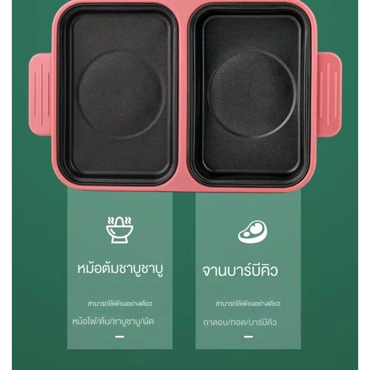 อเนกประสงค์ กระทะปิ้งย่าง เตาปิ้งย่างไฟฟ้า กระทะไฟฟ้า3สี เตาปิ้งย่าง หม้อสุกี้ชาบู ไม่ติดกระทะ กระทะอเนกประสงค์ 2in1เตาป - รูปที่ 4