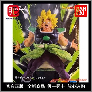 Bandai Ichiban พร้อมส่ง รางวัลดราก้อนบอล LC แบบลิมิเต็ด