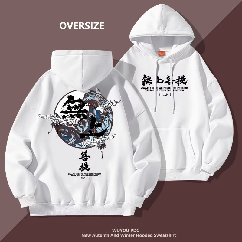พร้อมส่ง🔥⚜️เสื้อฮู้ด Oversize🏆M-8XL เสื้อกันหนาวแขนยาว มีฮู้ด พิมพ์ลายการ์ตูนอนิเมะ Supreme Bodhi Crane ทรงหลวม สีดํา สไตล์อเมริกัน แฟชั่นคู่รัก สําหรับผู้ชาย และผู้หญิง
