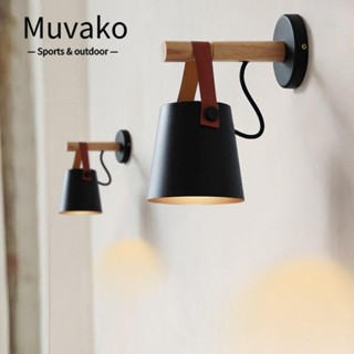 MUVAKO โคมไฟติดผนัง ตกแต่งบ้าน ห้องนอน ทางเดิน