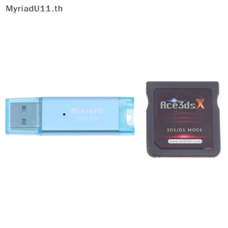 Myriadu ตลับเกม ประสิทธิภาพสูง สําหรับ ACE3DS PLUS NDS 3DSLL