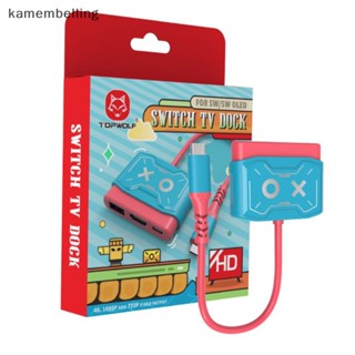 Kamembelling แท่นชาร์จ แปลงวิดีโอ HDMI 4K ขนาดเล็ก แบบพกพา สําหรับ Switch Switch Lite