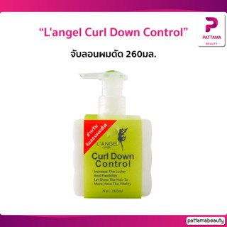 ครีมจับลอนผม Langel ครีมจับลอนผมดัดแอลเองเจิล 260มล.