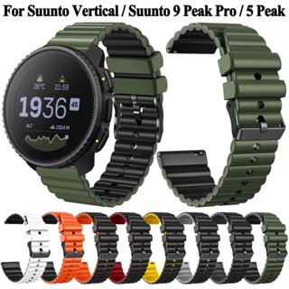 สายนาฬิกาข้อมือซิลิโคน 22 มม. สําหรับ Suunto Suunto 9 Peak Pro 5 Peak