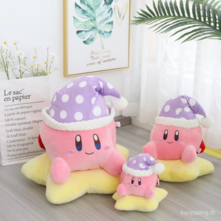 พร้อมส่ง หมอนตุ๊กตานุ่ม รูปการ์ตูน Star Kirby น่ารัก ของขวัญ สําหรับเด็กผู้หญิง [ส่งภายใน 24 ชั่วโมง] ZCDZ