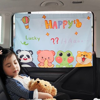 Auto Curtain Suction Cup Sunshade Small Car Privacy for Car Children Baby Side Window Sun Protection Light Shade nwEa