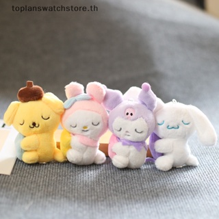 Toplan พวงกุญแจ จี้ตุ๊กตาการ์ตูน Cinnamoroll Kuromi น่ารัก ขนาด 12 ซม. สําหรับห้อยกระเป๋า