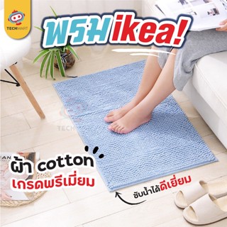 พรมเช็ดเท้า IKEA พรมห้องน้ำ อีเกียร์ พรมห้องน้ำ 60*40 ซับน้ำ ตกแต่งห้อง พรมเช็ดเท้า พรมปูพื้นห้องนอน carpet พรมปูพื้น