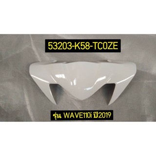 ฝาครอบแฮนด์ รถสีขาว-ดำ สำหรับรุ่น WAVE110I(ปี19/K) อะไหล่แท้ HONDA 53203-K58-TC0ZE