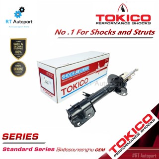 ส่งเร็ว Tokico โช้คอัพหน้า Toyota Alphard Vellfire GGH20 ปี08-14  / โช๊คอัพหน้า อัลพาร์ท โช้คหน้า   / B3355 B3356