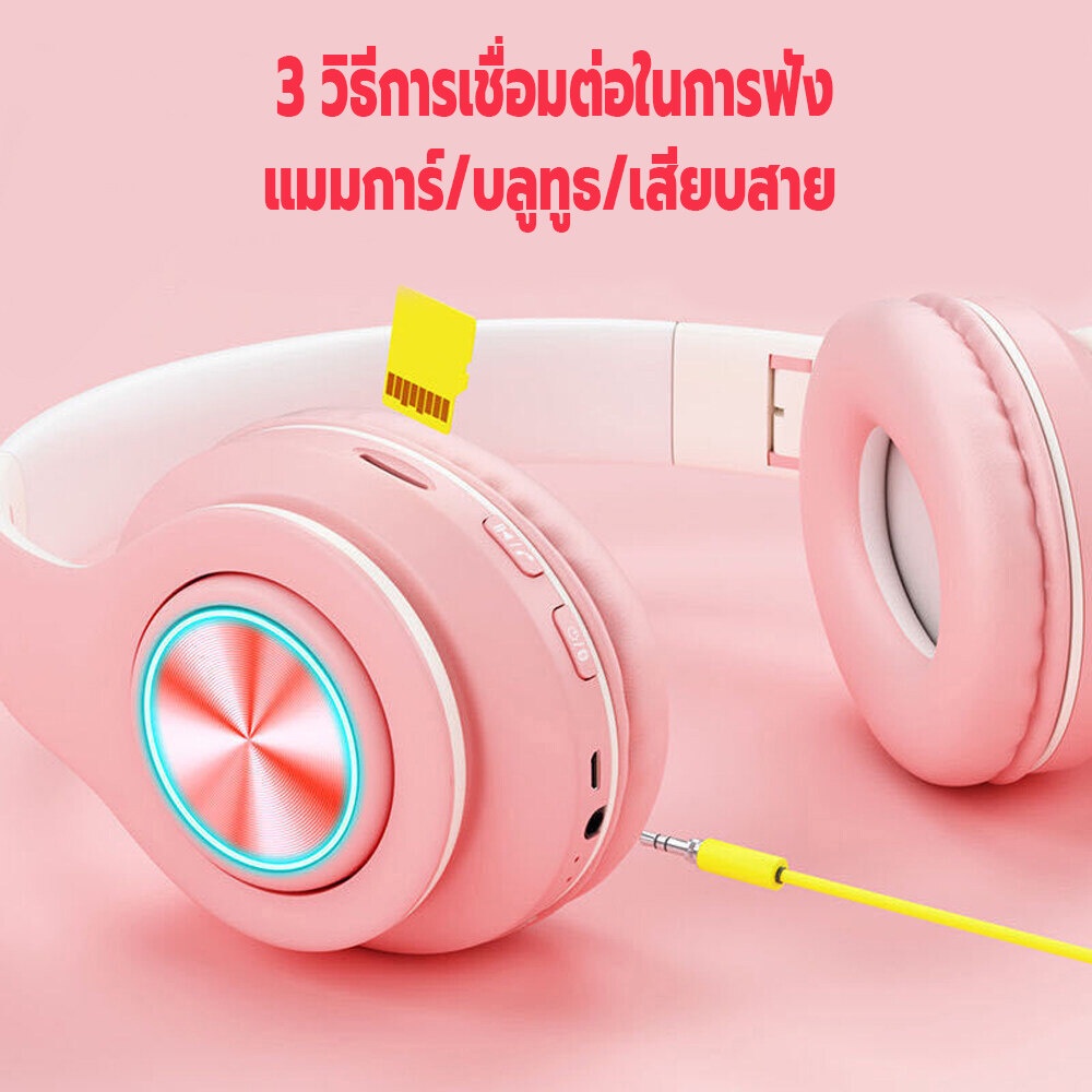 หูฟังบลูทูธไร้สาย ครอบหู เล่นเกม/เพลง บลูทูธ5.0 ใช้ได้คอมและมือถือ เสียง4D ลดเสียงรบกวน ชาร์จUSB และเสียบแมมได้