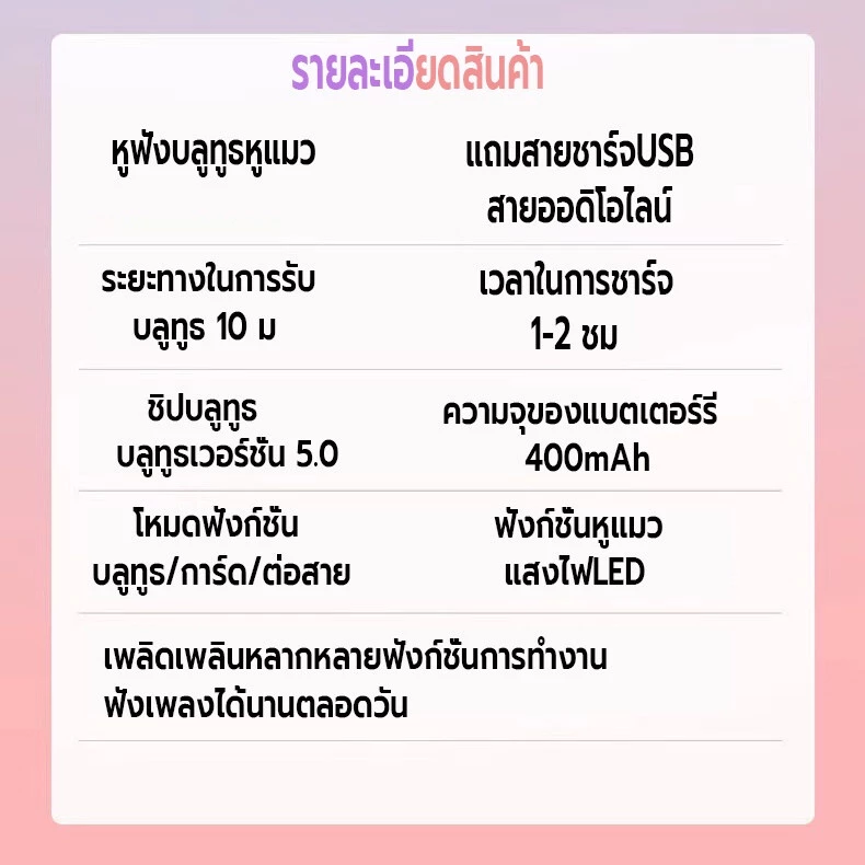 หูฟังครอบหูแมว มีไฟ Bluetooth 5.0 เกมมิ่ง thumbnail 9