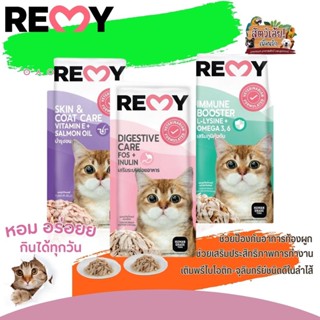 REMY เพาซ์ อาหารเปียกสำหรับแมวเสริมสร้างสุขภาพที่ดี ขนาด 70G