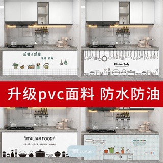 ม่านบังแดดตู้เก็บของ Pvc กันน้ํา กันน้ํามัน กันฝุ่น ล้างทําความสะอาดได้ สําหรับห้องครัว XL/XXL