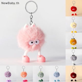 Newbaby พวงกุญแจ จี้ตุ๊กตามอนสเตอร์น่ารัก สร้างสรรค์ DIY สําหรับห้อยกระเป๋า