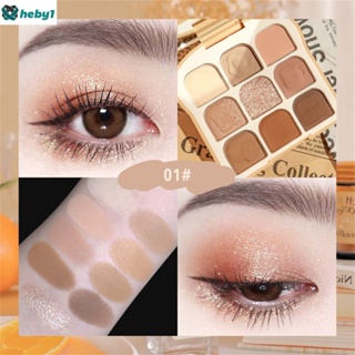 พาเลทอายแชโดว์ 9 สี Fine Flash Pearlcent และ Matte Easy To Color Natural All-match Eye Shadow heby1