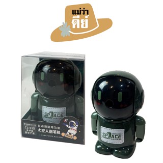 Fancy กบเหลาดินสอ SPACE รุ่น CL-515