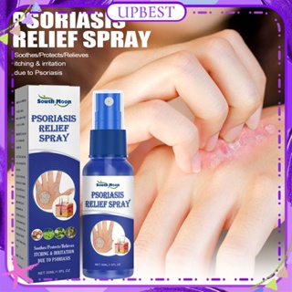 ♕ South Moon Psoriasis Relief Spray Anti Itching Repair บวมแดงมือเท้า Moss Natural Ingredient Mild Spray Body Care 30ml UPBEST