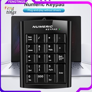 [Ft] Numpad คีย์บอร์ดตัวเลข 19 คีย์ แบบใช้สาย USB ขนาดเล็ก สําหรับสํานักงาน