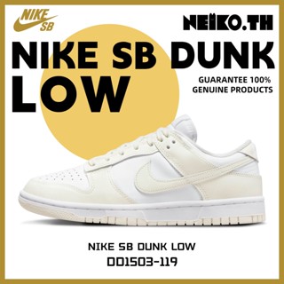 Sneakers&lt;Nike Dunk Low&gt;DD1503-121 100%แท้ Sail white