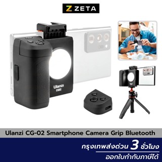 ด้ามจับมือถือถ่ายรูป Ulanzi CG02 Smartphone CapGrip With Fill Light สำหรับถ่ายรูป มีไฟเซลฟี่ รีโมทบลูทูธ ช่อง Cold shoe