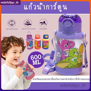 กระบอกน้ำ กระติกน้ำหลอดเด้ง carebare ดาบพิฆาตอสูร ขวดน้ำเด็กอนุบาล 600ml