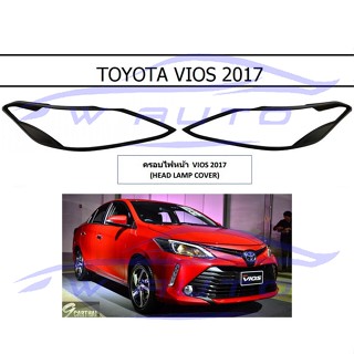 ครอบไฟหน้า TOYOTA VIOS 2017 - 2021 สีดำด้าน ฝาครอบไฟหน้า โตโยต้า วีออส โตโยต้าวีออส ของแต่ง ฝาครอบไฟ