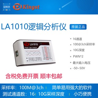 Kingst เครื่องวิเคราะห์ตรรกะ LA1010 อัตราการสุ่มตัวอย่าง 100 เมตร 16 ช่องทาง เอาท์พุต PWM ปรับได้