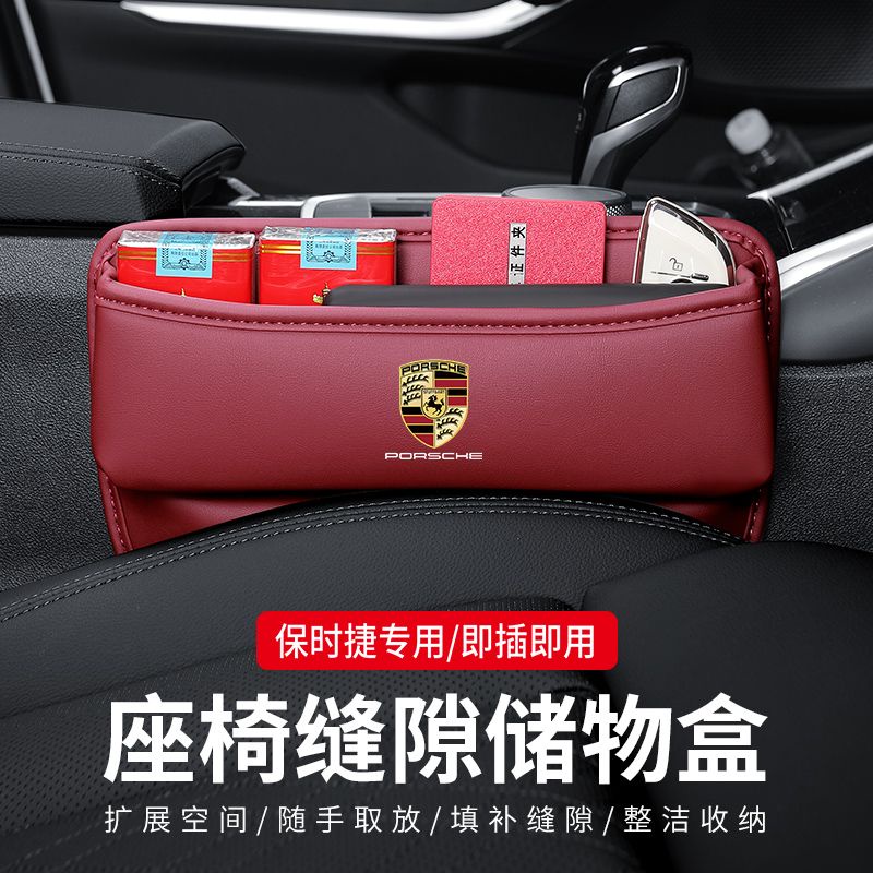 Porsche Cayenne Panamera Macan 718 911 Taycan 918 Cayman Boxster กล่องเก็บของในรถยนต์ กล่องเก็บของช่