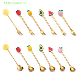 Aaairspecial ชุดช้อนส้อมสเตนเลส ลายการ์ตูนมาการอง ผลไม้ ขนมหวาน อุปกรณ์ครัว สําหรับเด็ก