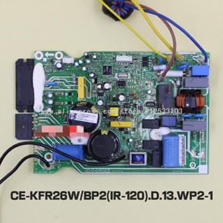 เมนบอร์ดอินเวอร์เตอร์เครื่องปรับอากาศภายนอก CE-KFR26W/BP2(IR-120)D.13.Wp2-1