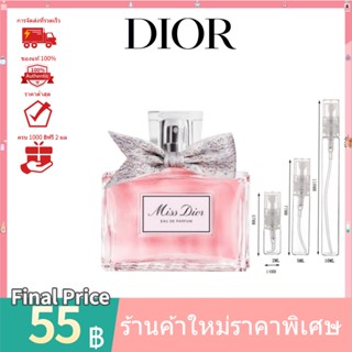 น้ําหอมแบ่งขาย 💯  น้ำหอมแท้100%แบ่งขาย 💯  Dior Miss Dior Eau de Parfum EDP 2ml 5ml 10ml ‍♀️ น้ําหอมแท้  น้ําหอมแบ่งข