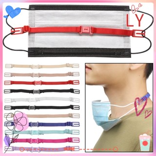 LY Accessories Ear Protector Extender Headwear Wearing Masks Extension Strap Mask Adjusting Ears Auxiliary Clasp Elastic Contraction Rope High Quality Artifact Loose Tight/Multicolor