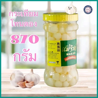 กระเทียมโทน แม่จินต์ 870 กรัม กระเทียมดอง กระเทียมโทนดอง