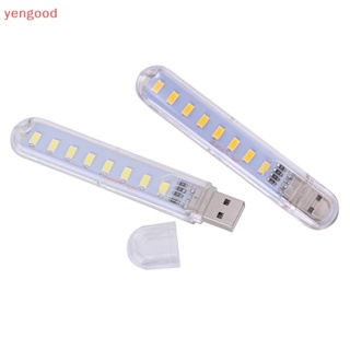 (YGD) โคมไฟ LED 5V 8 ดวง ขนาดมินิ ชาร์จสาย USB แบบพกพา สําหรับคอมพิวเตอร์ โทรศัพท์มือถือ