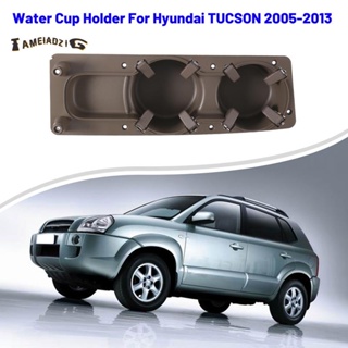 ที่วางแก้วน้ําในรถยนต์ 84675-2E010 สําหรับ Hyundai TUCSON 2005-2013