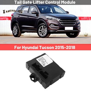 โมดูลควบคุมประตูท้ายรถยนต์ 95470-D3100 95470 D3100 สําหรับ Hyundai Tucson 2015-2018