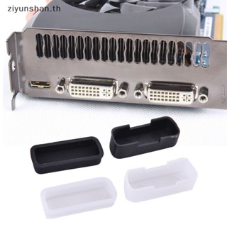 Ziyunshan ฝาครอบยาง ป้องกันฝุ่น สําหรับเชื่อมต่อคอมพิวเตอร์ DVI 5 ชิ้น