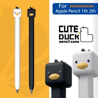 ซิลิโคนดินสอป้องกันกรณีสําหรับ Apple Pencil ปกเป็ดน่ารักสําหรับ IPad Pencil Case ซิลิโคนกันลื่นสําหรับ Apple Pencil แขนเสื้อ