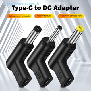 Dws อะแดปเตอร์แปลงชาร์จ USB PD 5V 9V 12V Type-C ตัวเมีย เป็นแจ็ค DC สําหรับเราเตอร์ แท็บเล็ต พัดลม