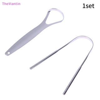 Thevantin 2 ชิ้น ที่ขูดลิ้น สเตนเลส ทําความสะอาดลิ้น กําจัดกลิ่นปาก เครื่องมือดูแลช่องปาก สินค้าที่ดี