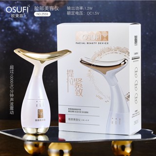 Tiktok explosion# oushufei beauty instrument face lifting and tightening omni-directional introduction instrument ultrasonic vibration electric massage beauty instrument 8vv