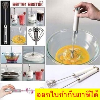 ที่ตีไข่ ตีฟอง ผสมอาหาร Better Beater