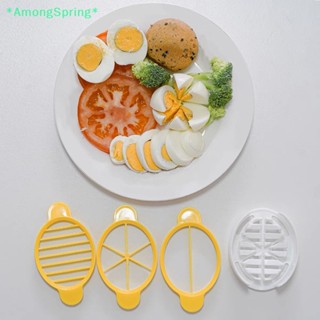 Amongspring&gt; อุปกรณ์แม่พิมพ์ตัดไข่ สําหรับใช้ในการทําอาหาร