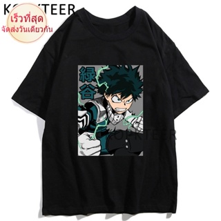 อ่อนนุ่ม 6 เสื้อยืด พิมพ์ลายการ์ตูนอนิเมะ Deku Tsuyu Shoto Todoroki My Hero Academia สไตล์ฮิปฮอป สําหรับผู้ชาย