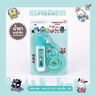 ปากกาและเทปลบคำผิด Hapidanbui (คละลาย) //EPL-01173 -ง138